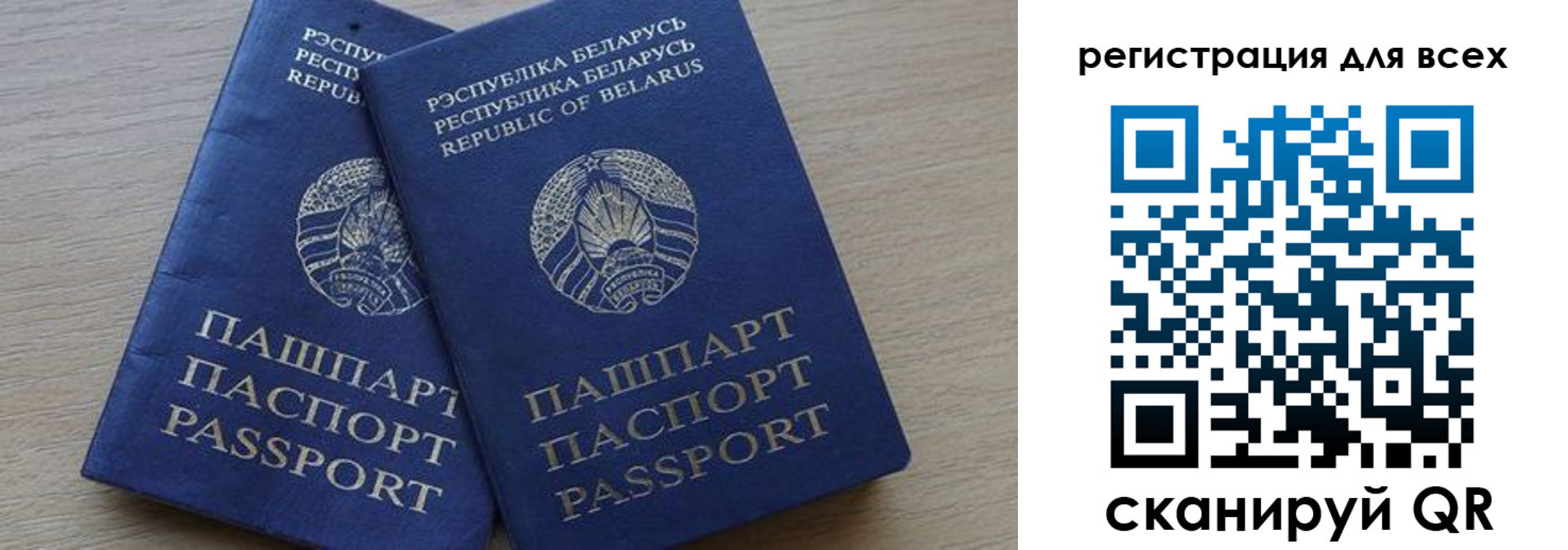 временная регистрация для всех в Заречном