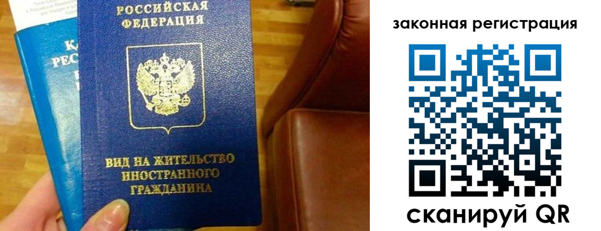 временная регистрация адрес в Заречном
