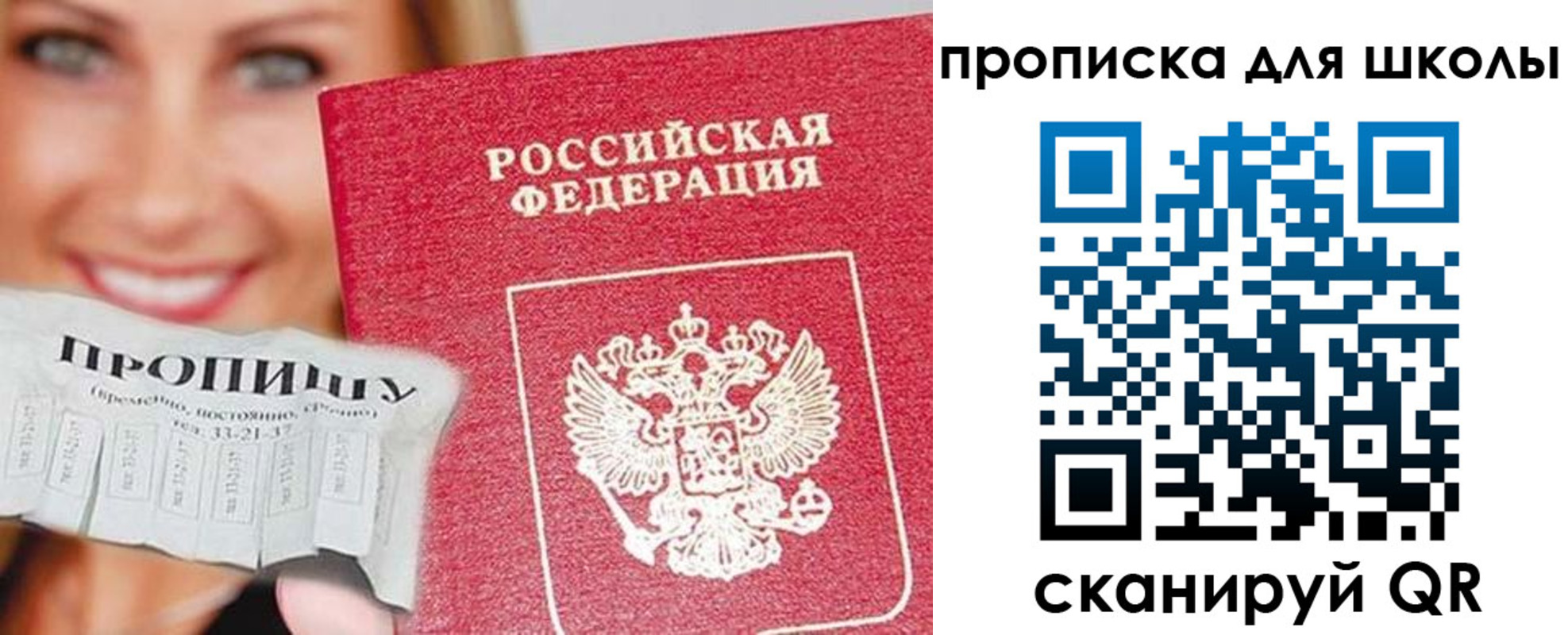 временная регистрация в Заречном