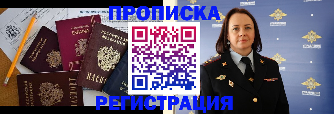 прописка гарантия в Заречном