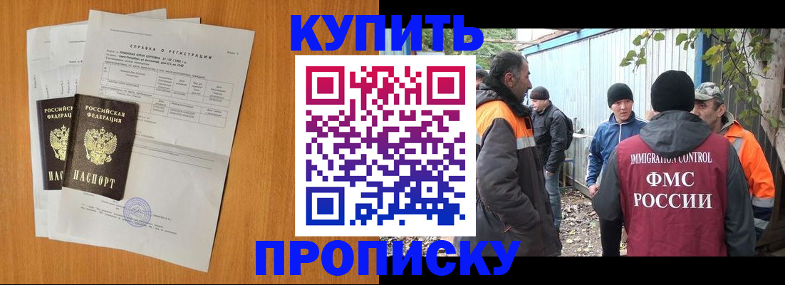 где прописаться в Заречном