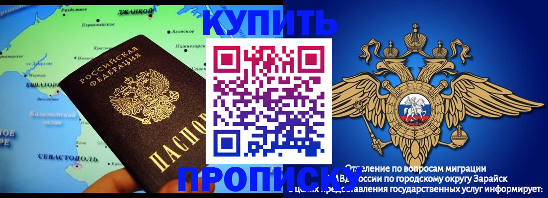временная регистрация в квартире в Заречном