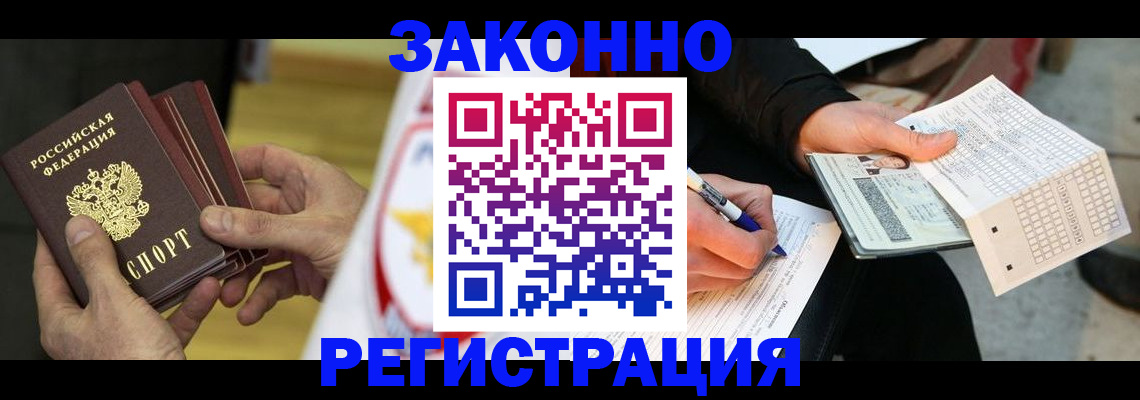 временная регистрация для школы в Заречном