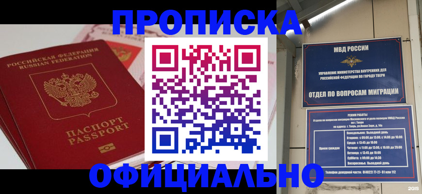 прописка для военкомата в Заречном