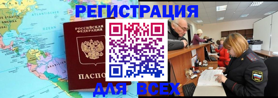 прописка в квартире в Заречном