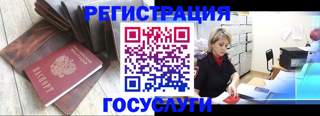 регистрация в Заречном