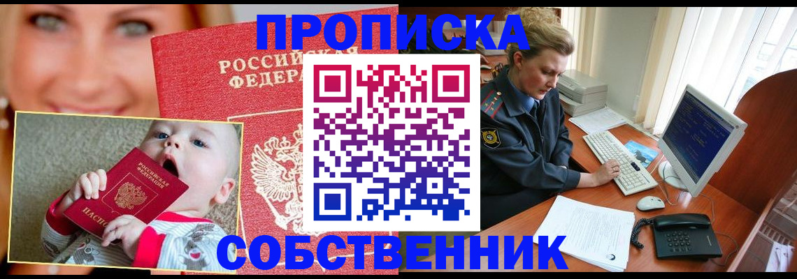 временная регистрация гарантия в Заречном